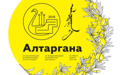 Выставка-продажа «Сделано в Бурятии» на фестивале «Алтаргана»