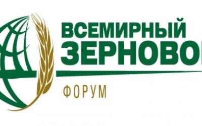 Второй Всемирный зерновой форум состоится 18-19 ноября в Сочи