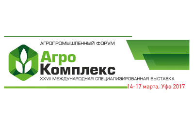 Уфа приглашает на 27-ю Международную специализированную выставку "АгроКомплекс 2017"