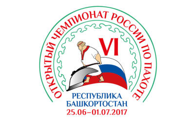 VI Открытый чемпионат России по пахоте