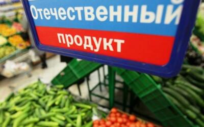 В России предпочитают отечественные продукты