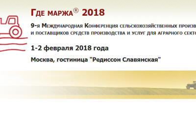 ИКАР представляет спонсоров, выступающих и участников IX Международной аграрной конференции ГДЕ МАРЖА 2018