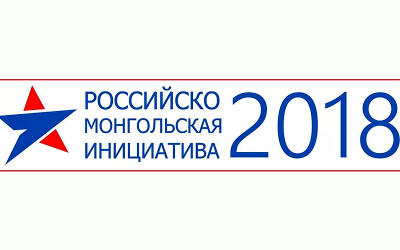 Российские производители специализированной техники намерены увеличить поставки в Монголию