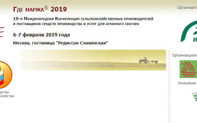 Все на Маржу-2019