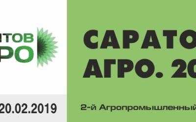 Форум «Саратов-Агро. 2019» приглашает гостей