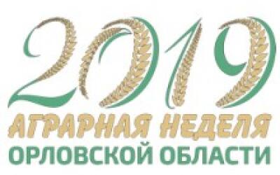 Стартовала Аграрная неделя Орловской области