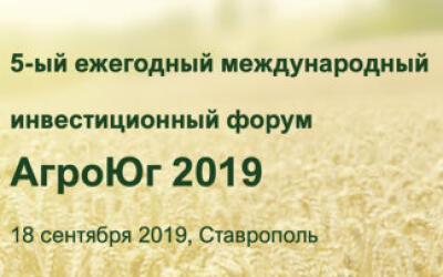 Программы поддержки обновления парка сельскохозяйственной техники на Юге России