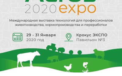 АГРОС 2020 - крупнейшая в России выставка животноводства от создателей AgroFarm (2007-2019), EuroTier и AGRITECHNICA