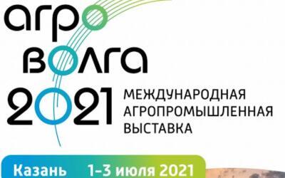 Ключевое событие сельскохозяйственной отрасли – Международная агропромышленная выставка «АГРОВОЛГА 2021»